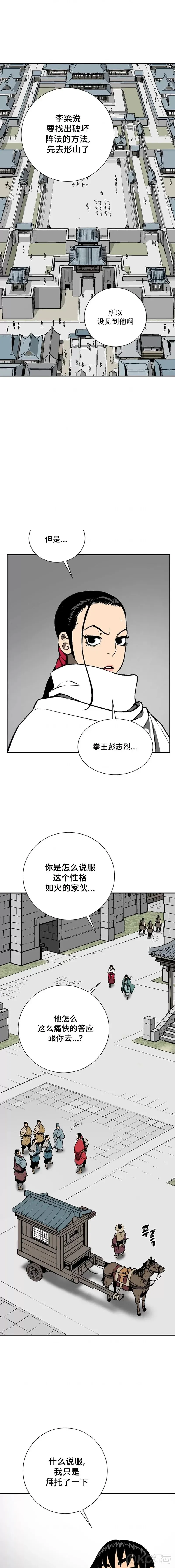 第49话8