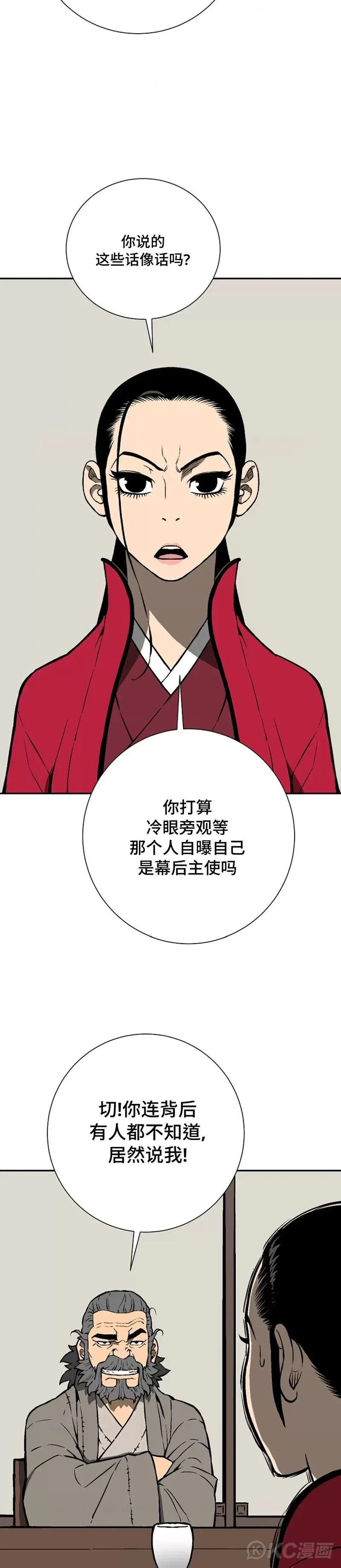 第41话33