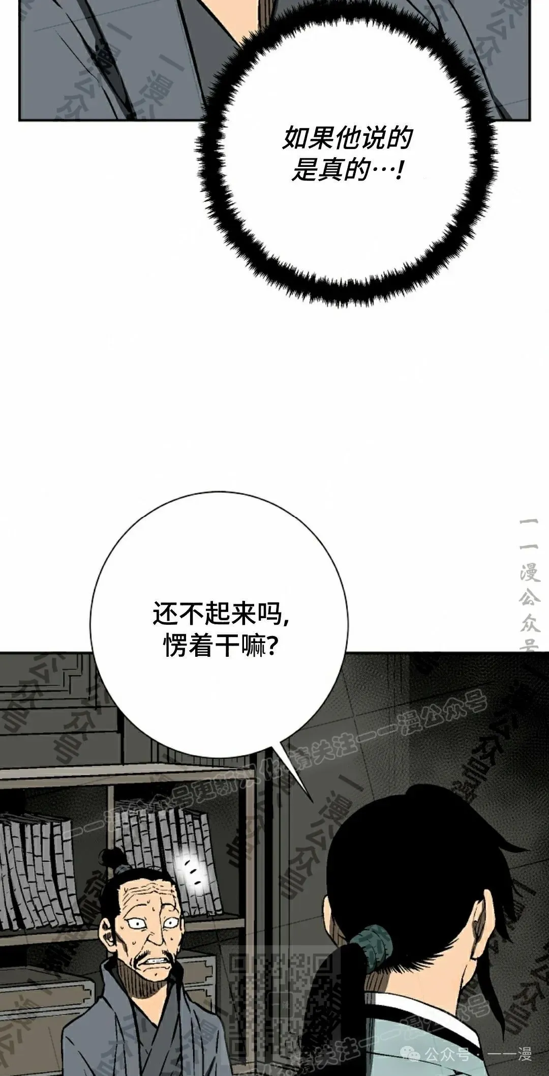 第74集18
