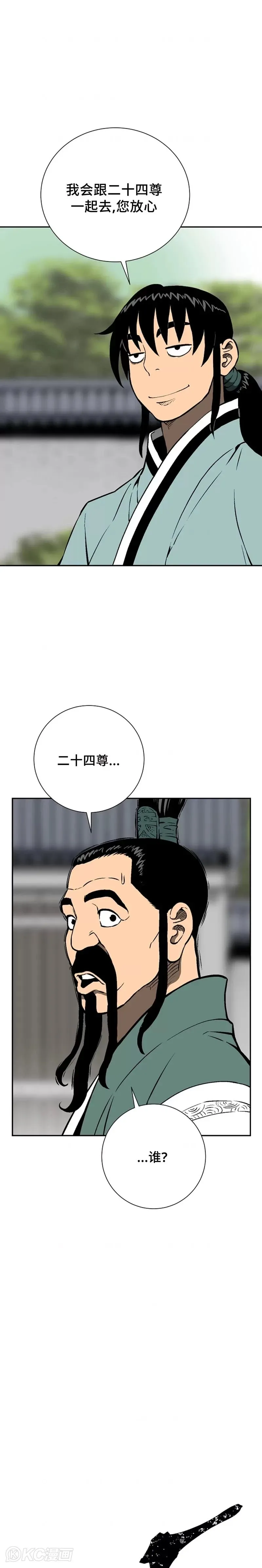 第47话18