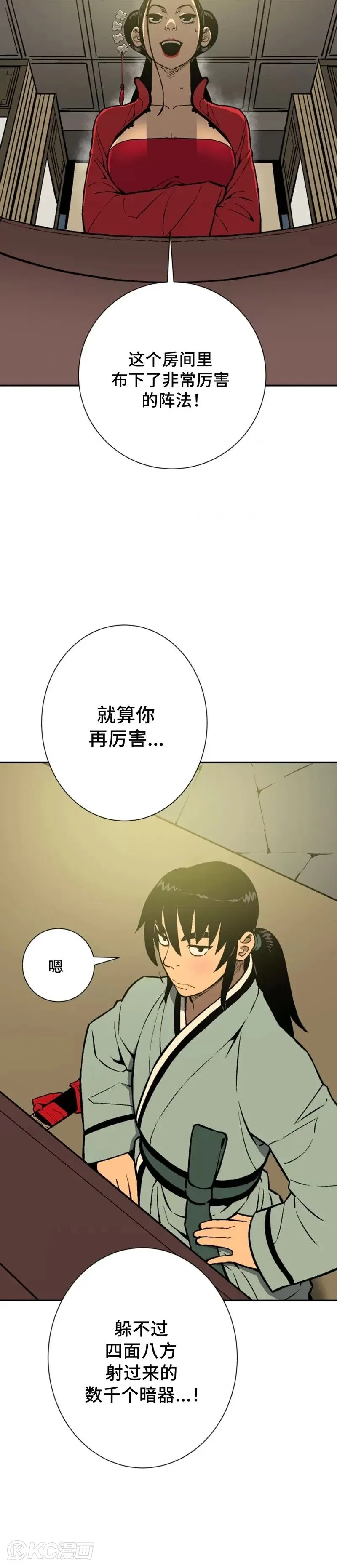 第36话23