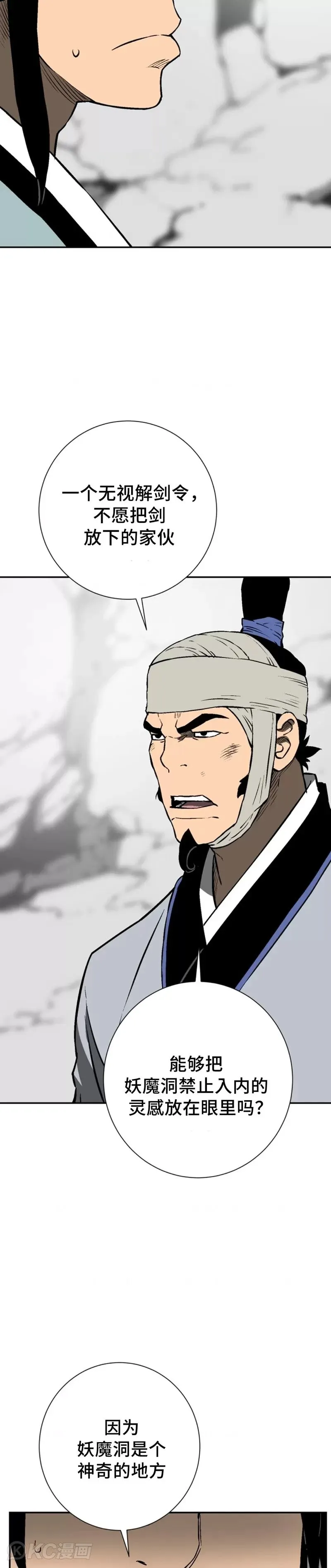 第31话4