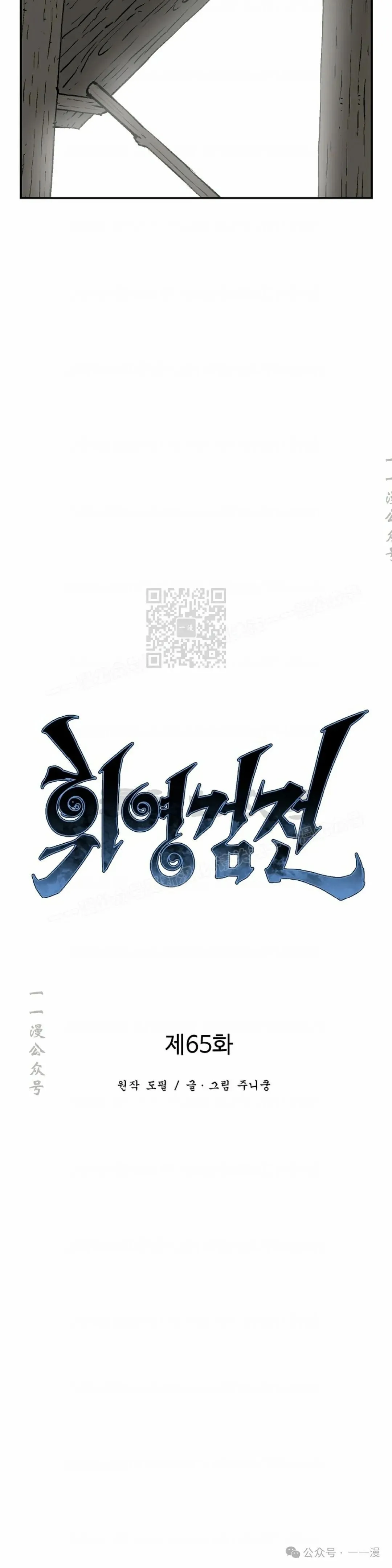 第65集11
