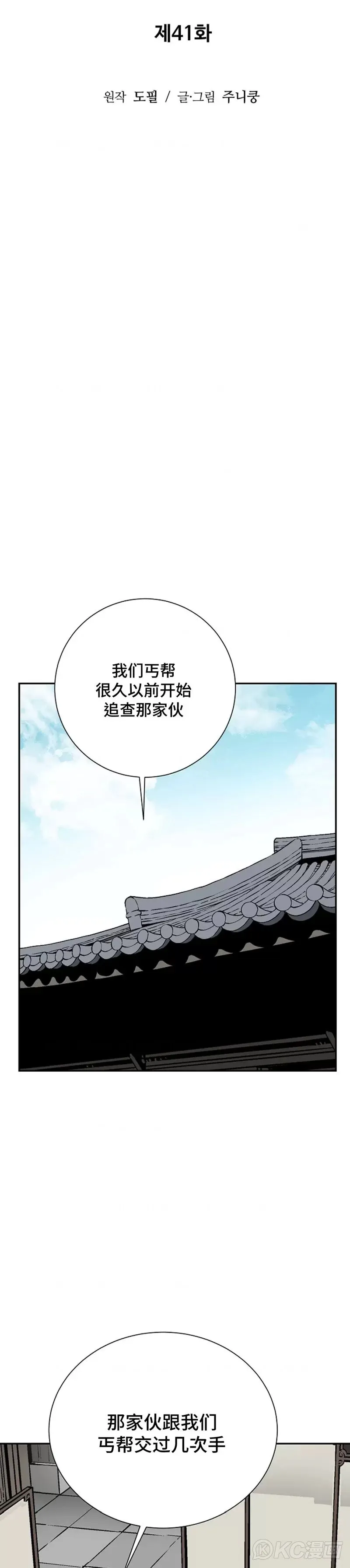 第41话8
