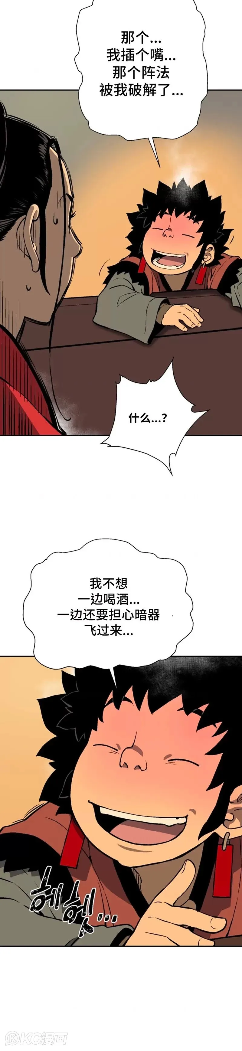 第36话25