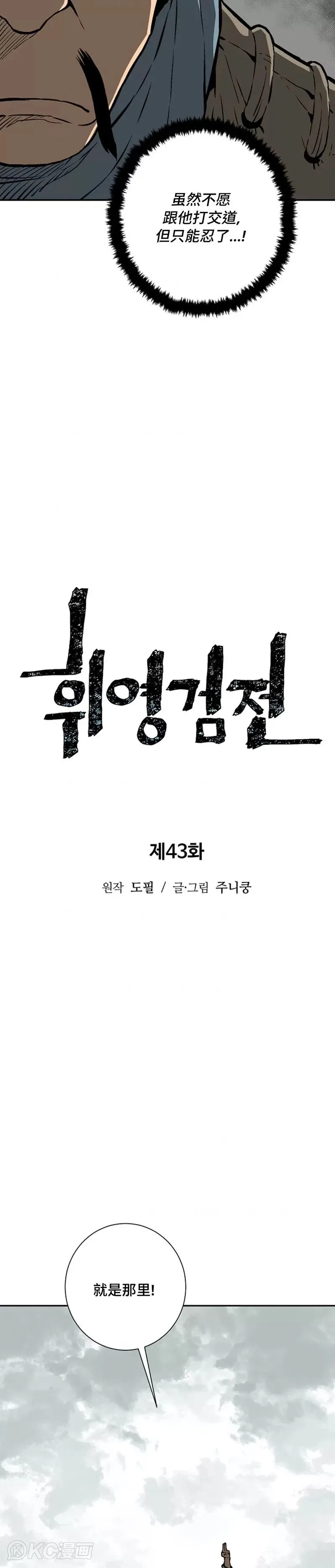 第43话10
