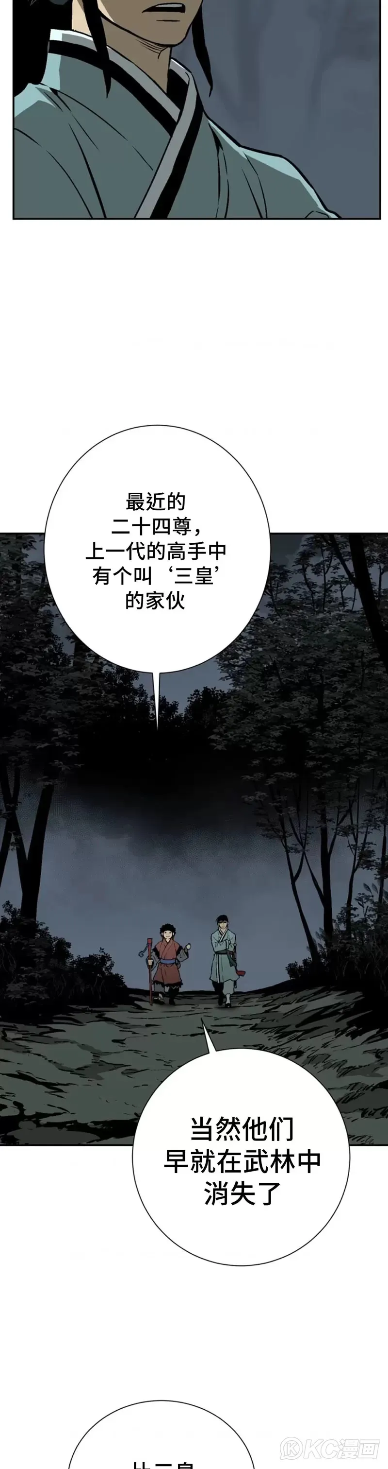 第32话37