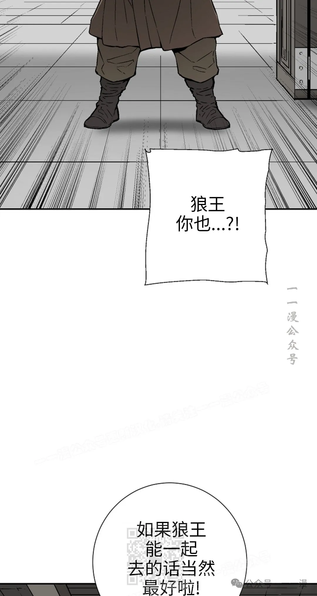第86集38