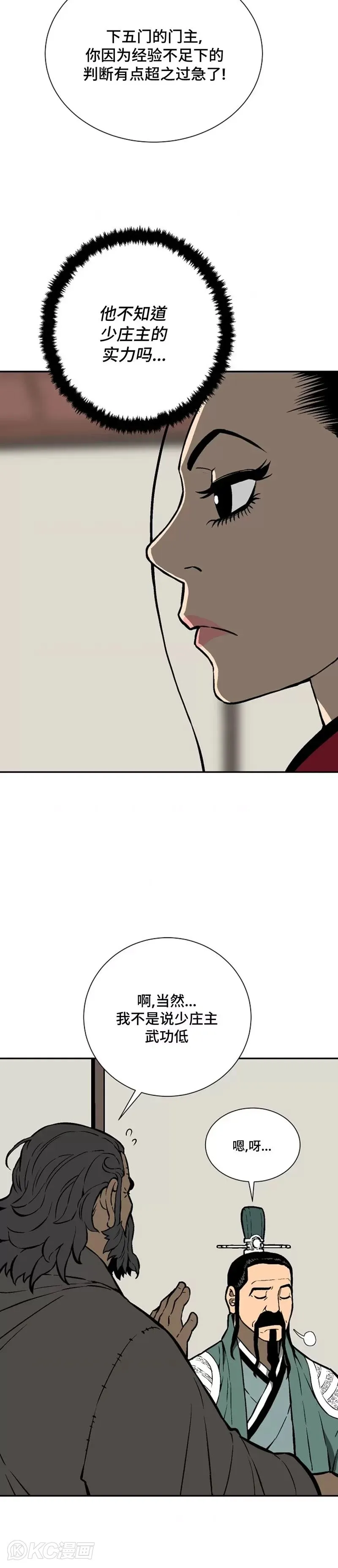 第41话26