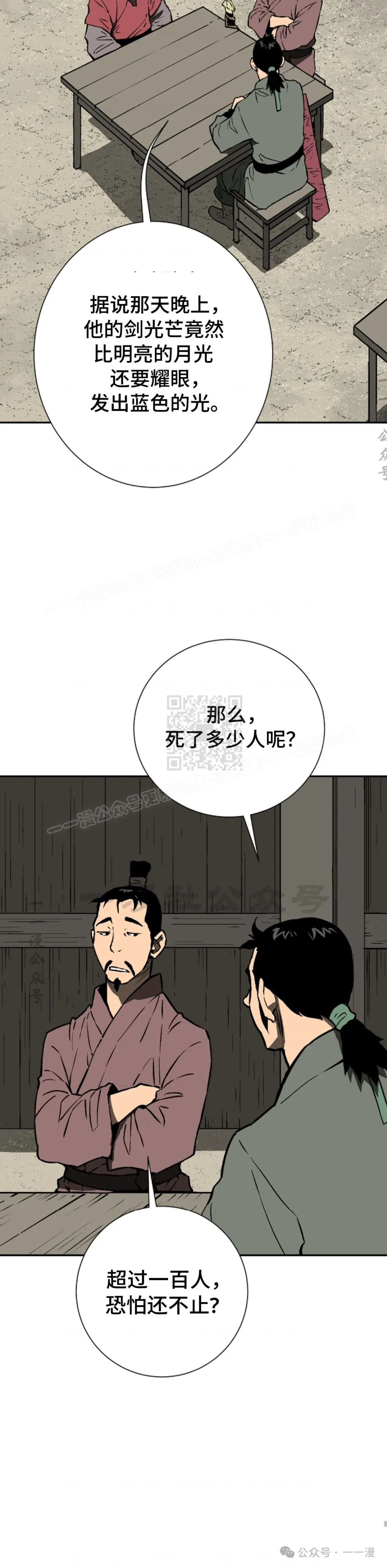第64集54