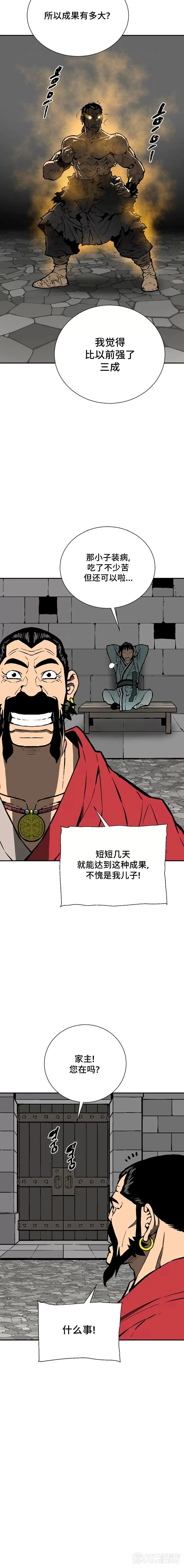 第49话6