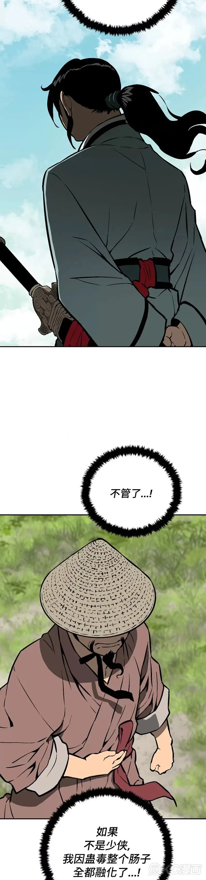 第42话41