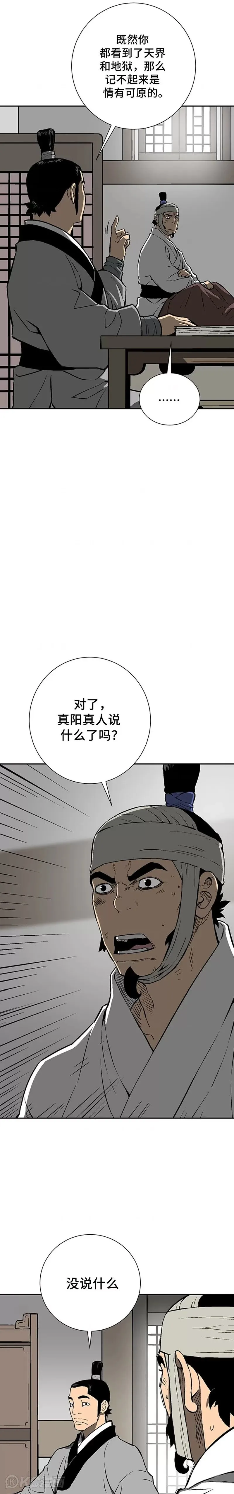 第30话8