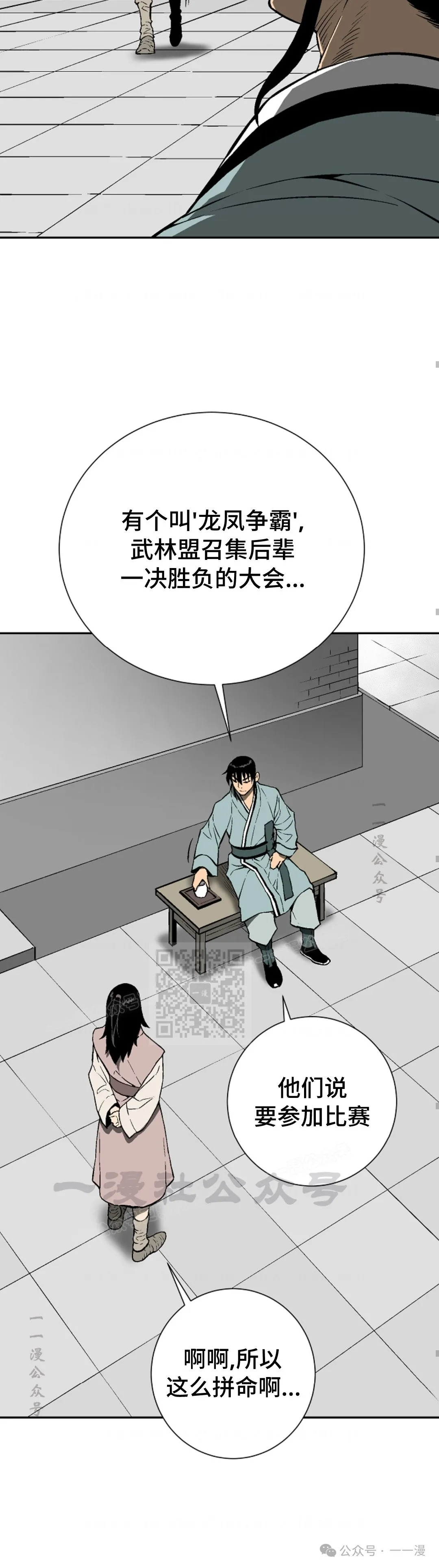 第58集52