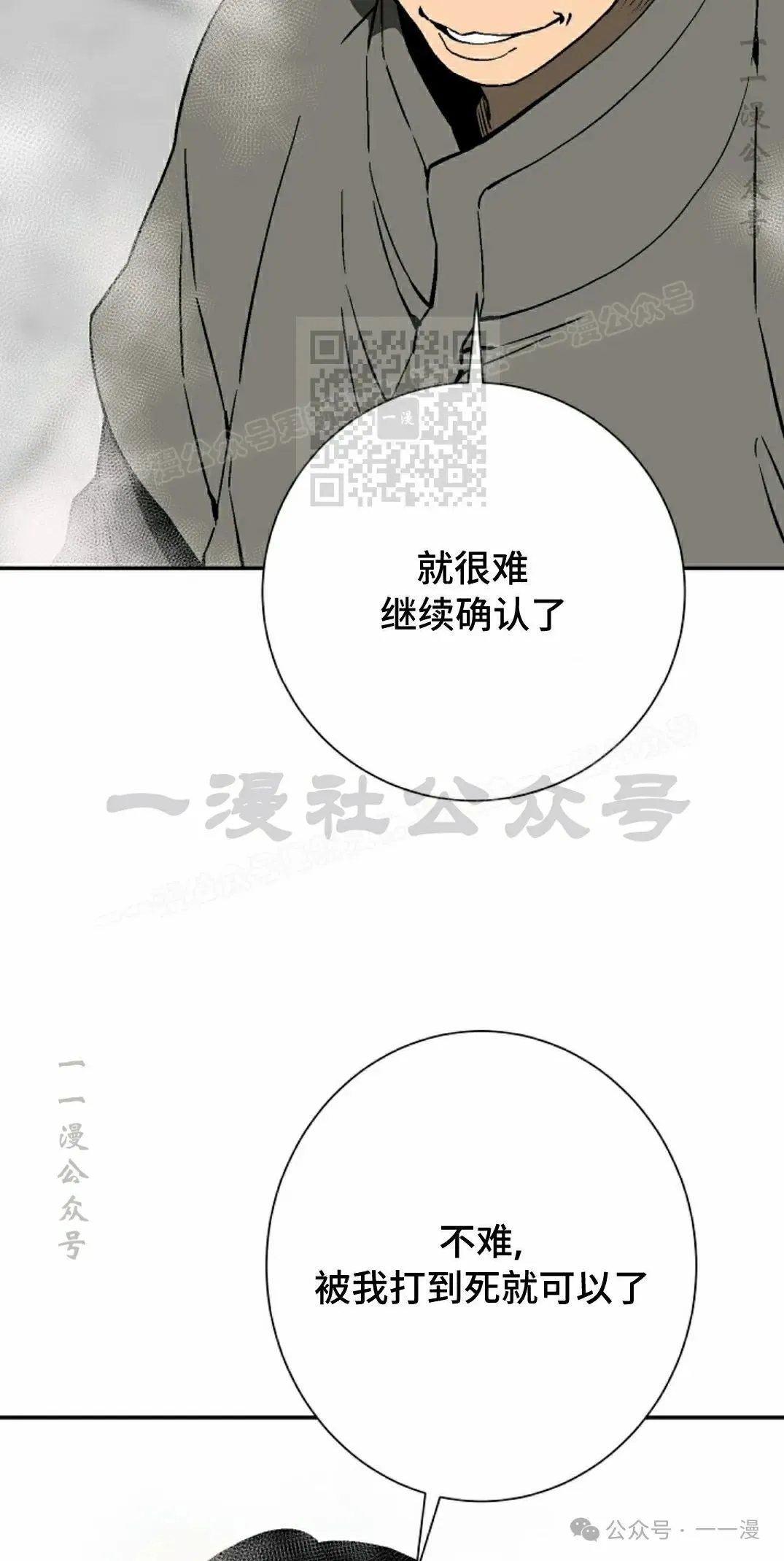 第80集35