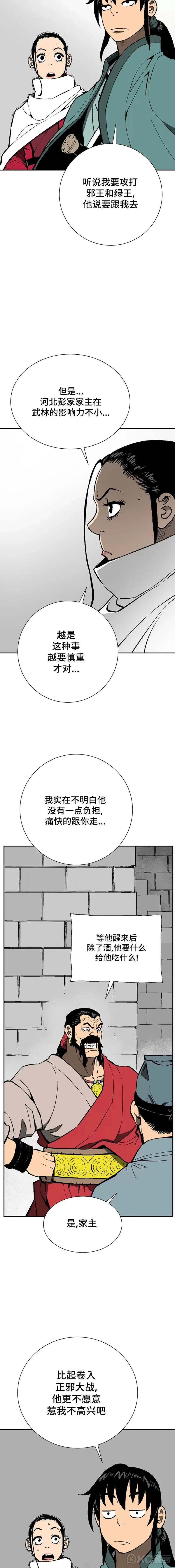 第49话9