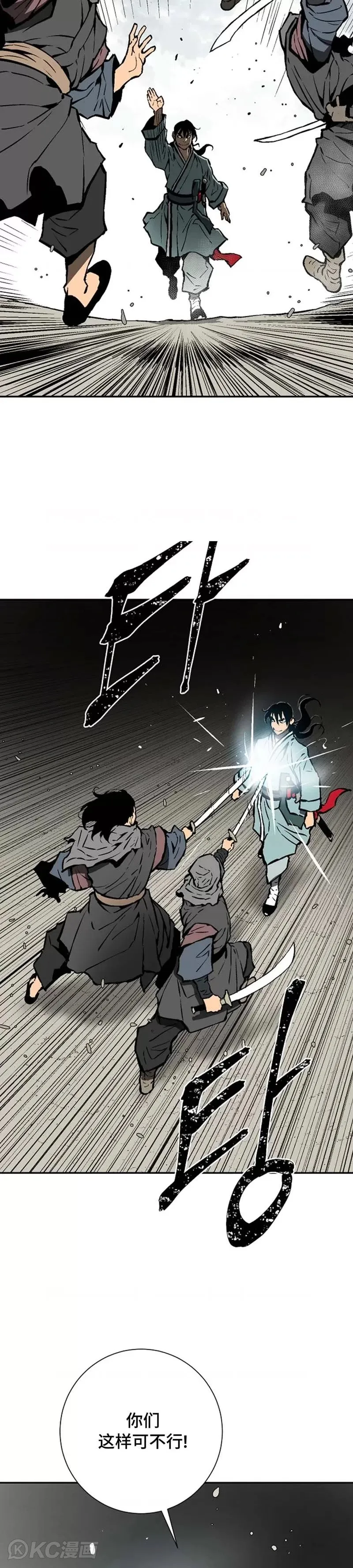第44话9