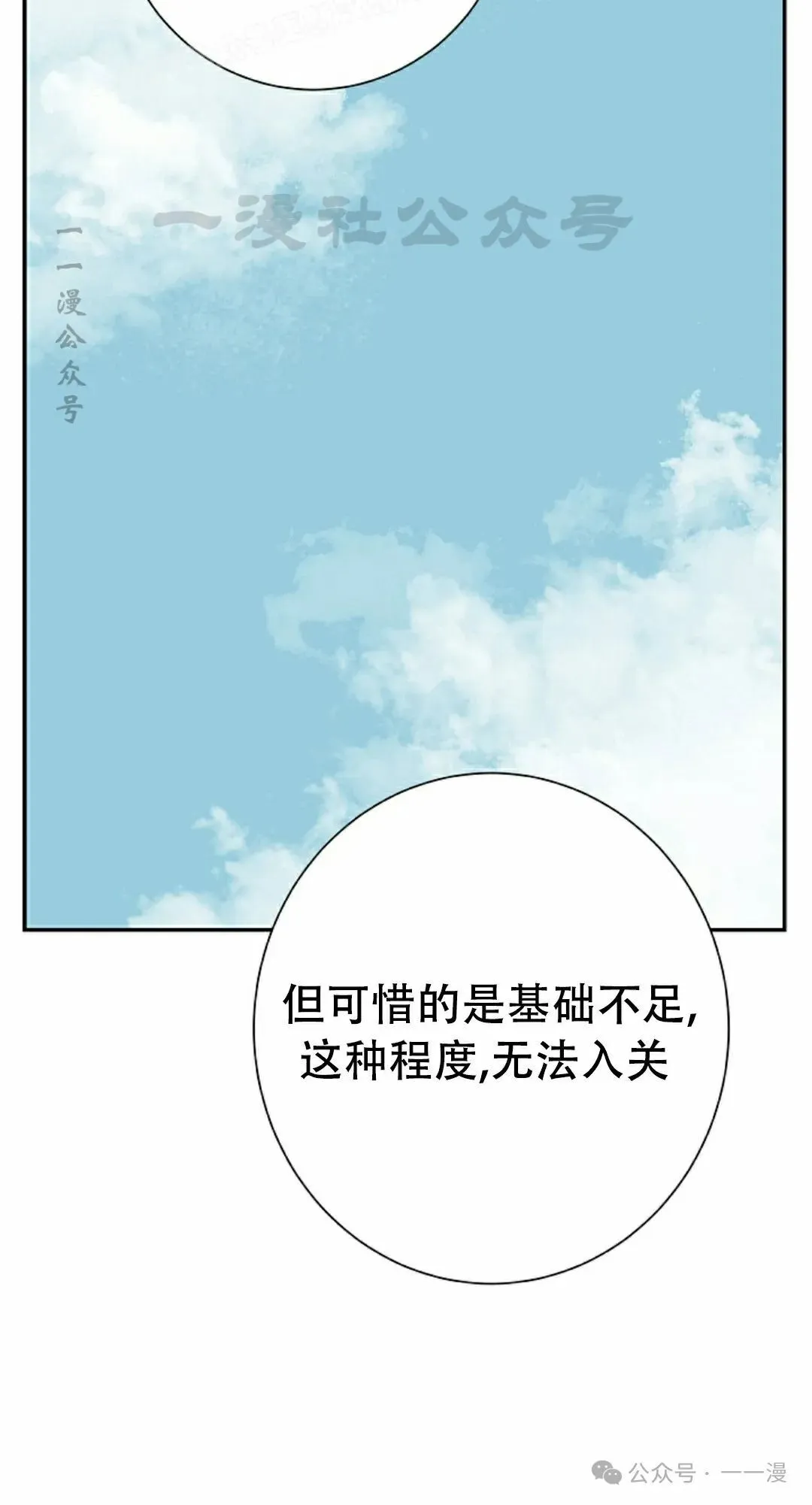 第81集69