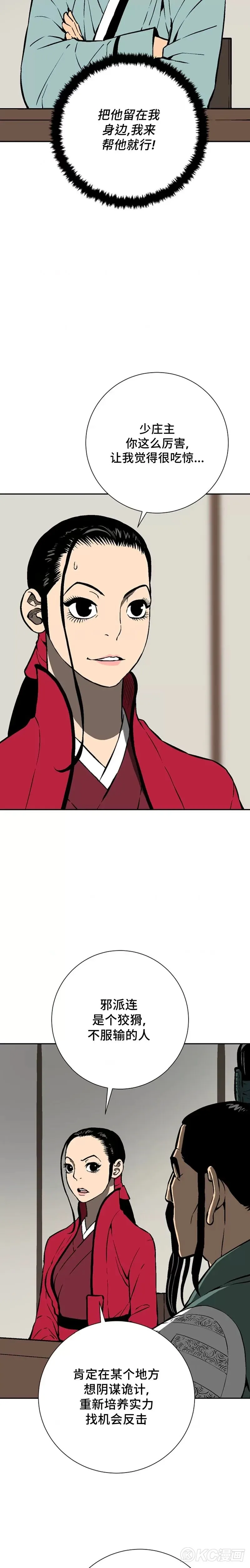 第47话3