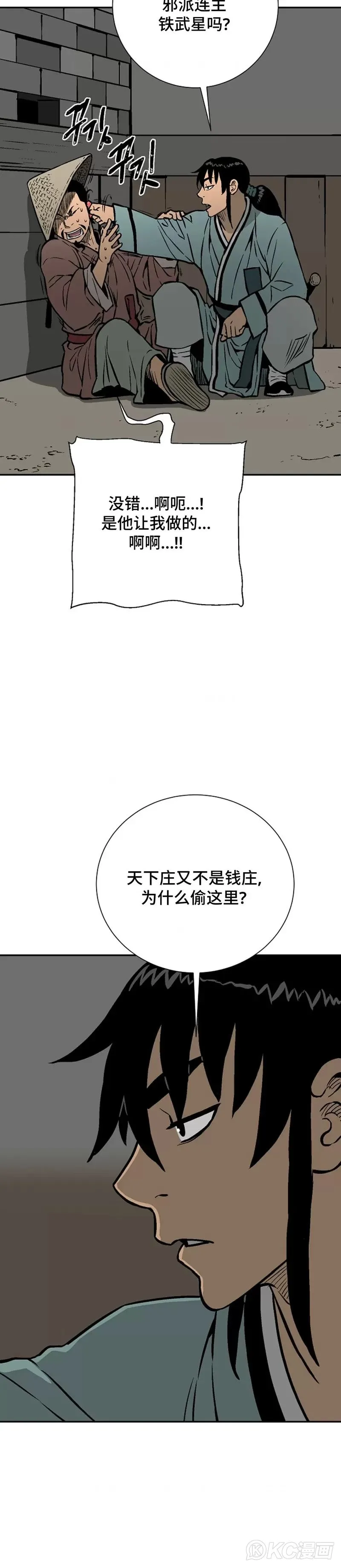 第41话38