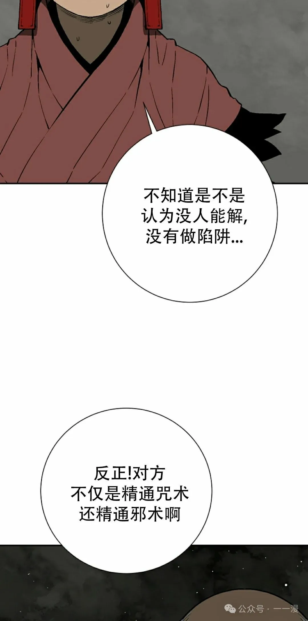第93集57