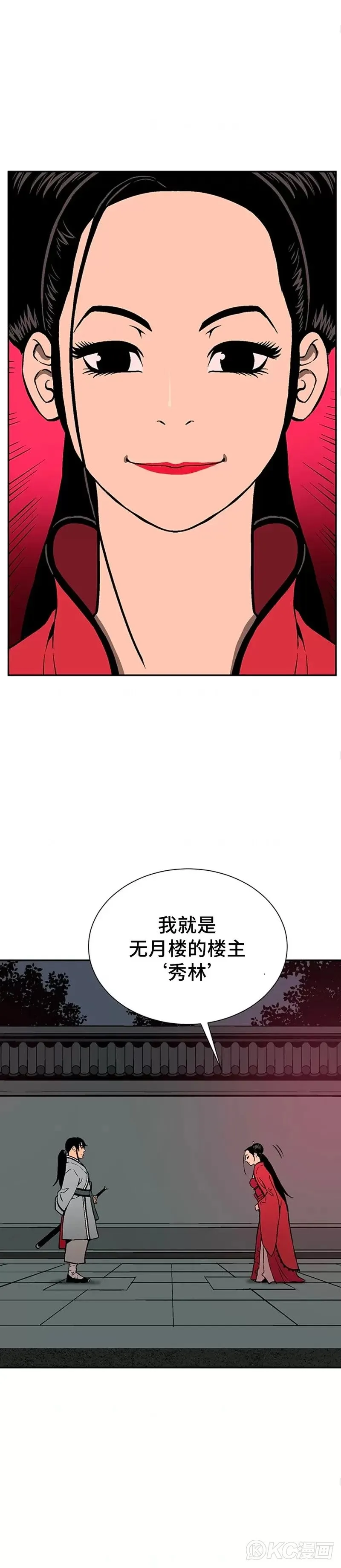 第34话19