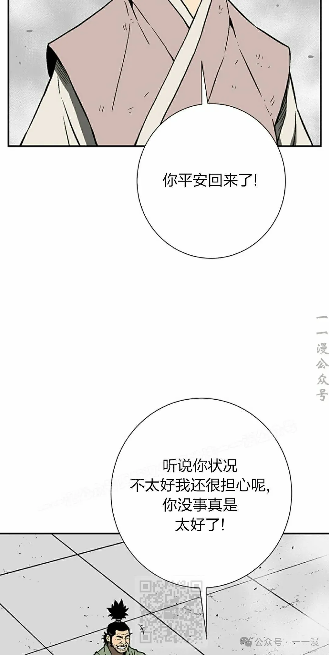 第83集28