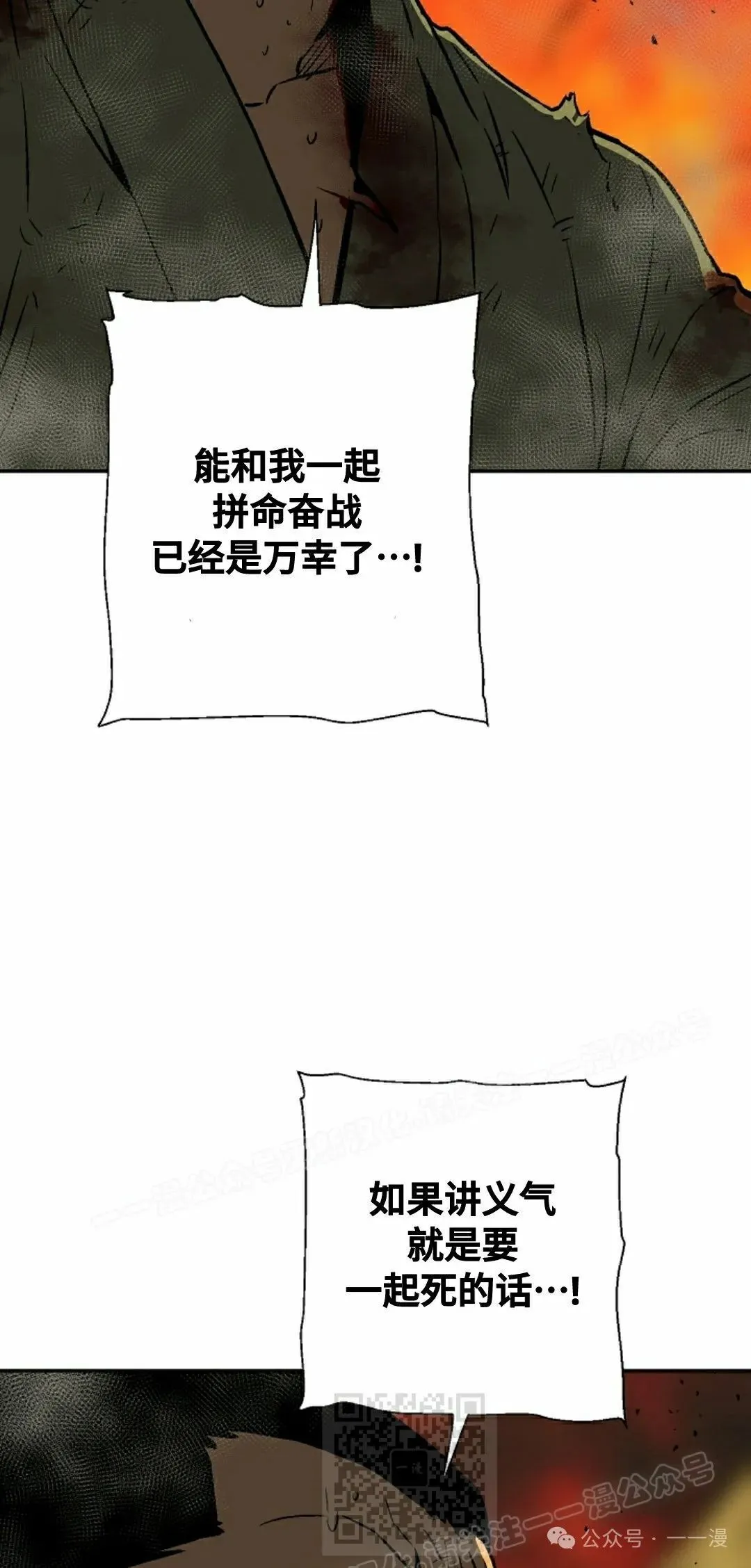 第76集68