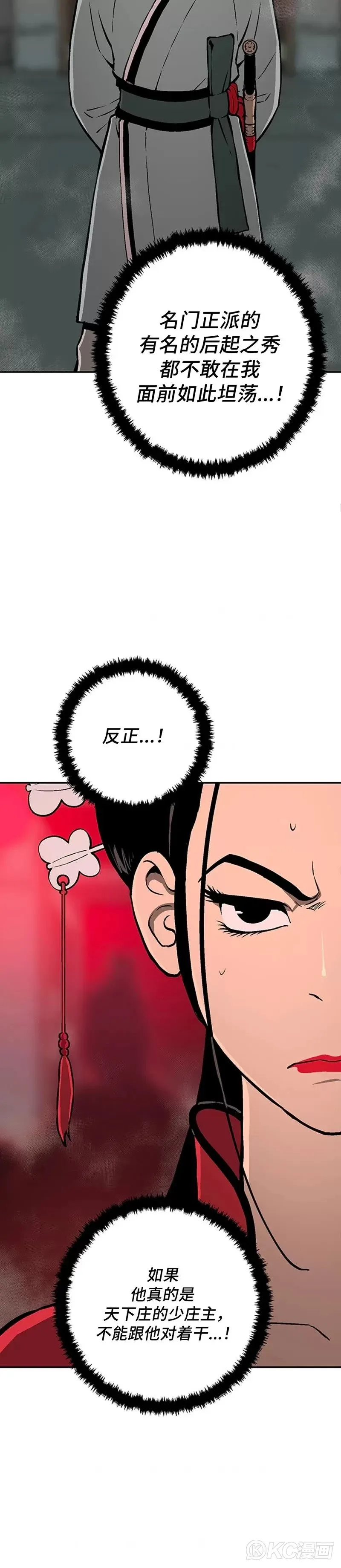 第34话18