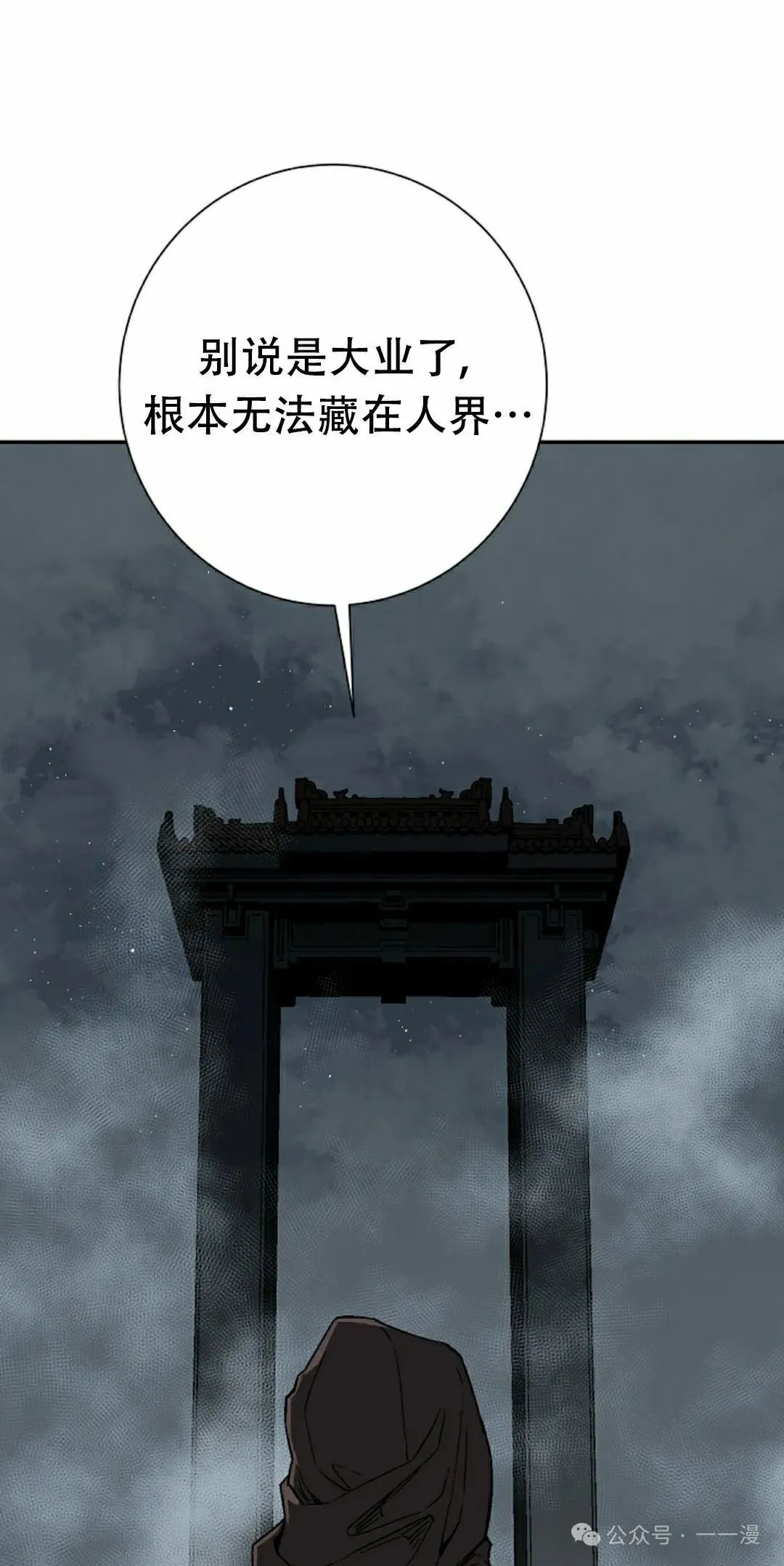 第84集61