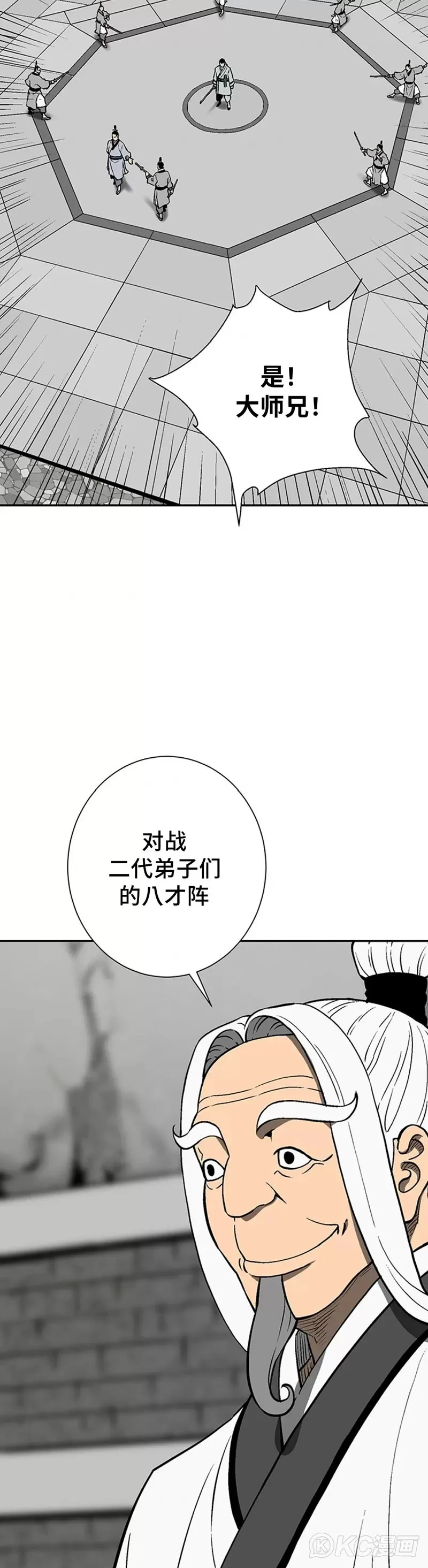 第28话40