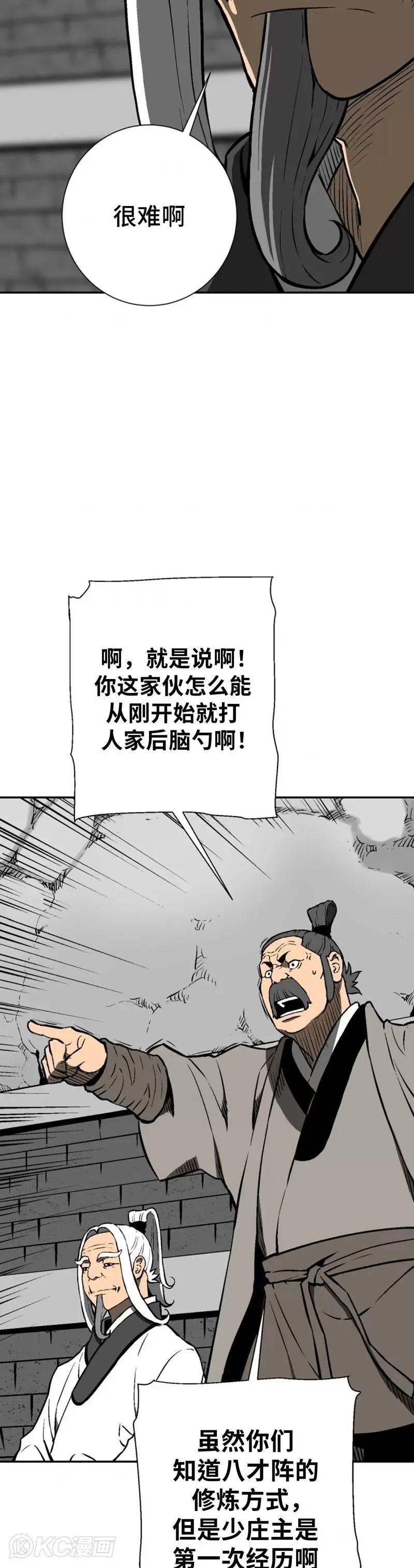 第29话5