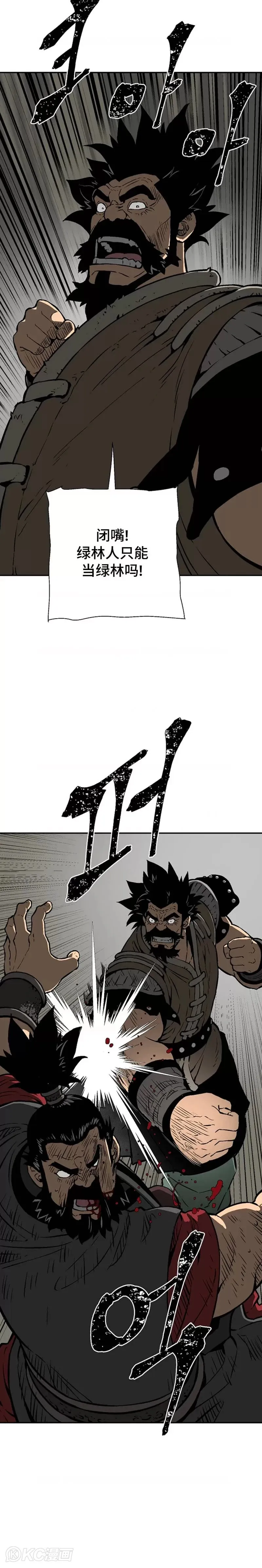 第51话5