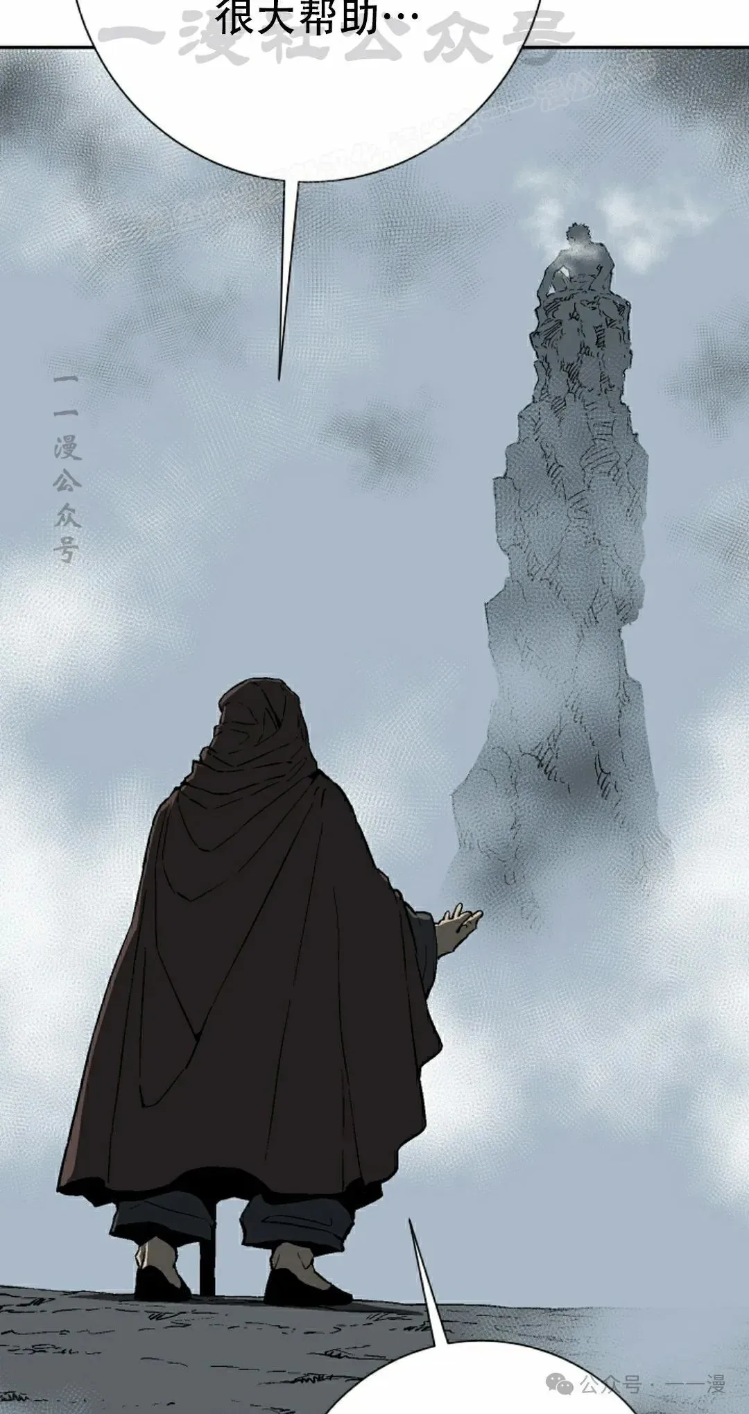 第84集23