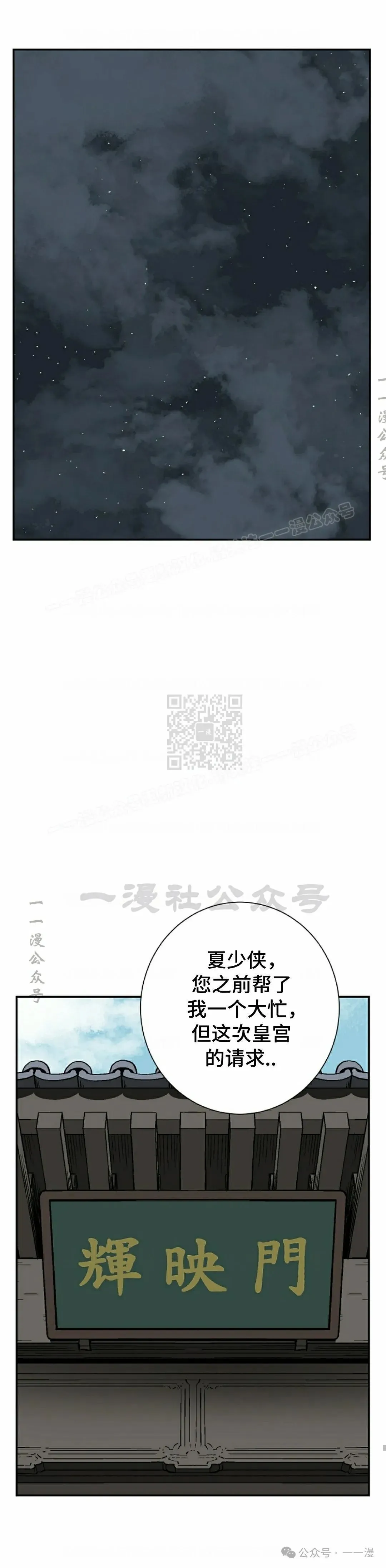 第67集54