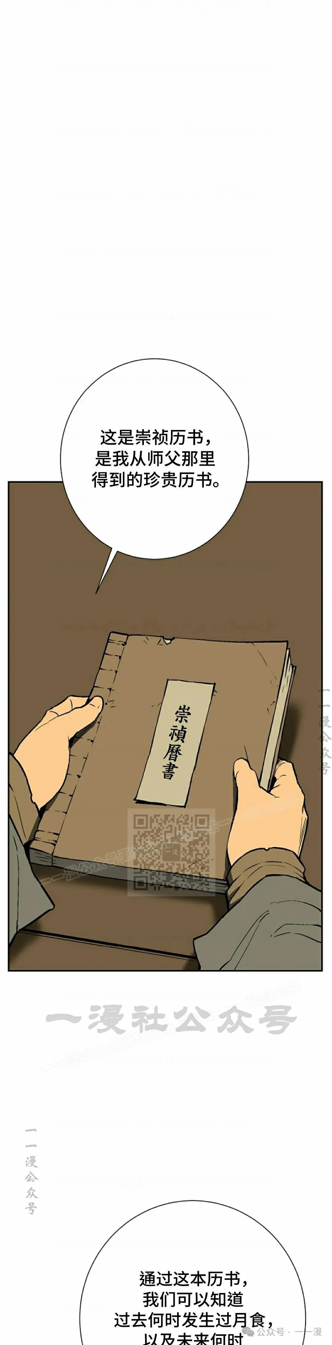 第67集27