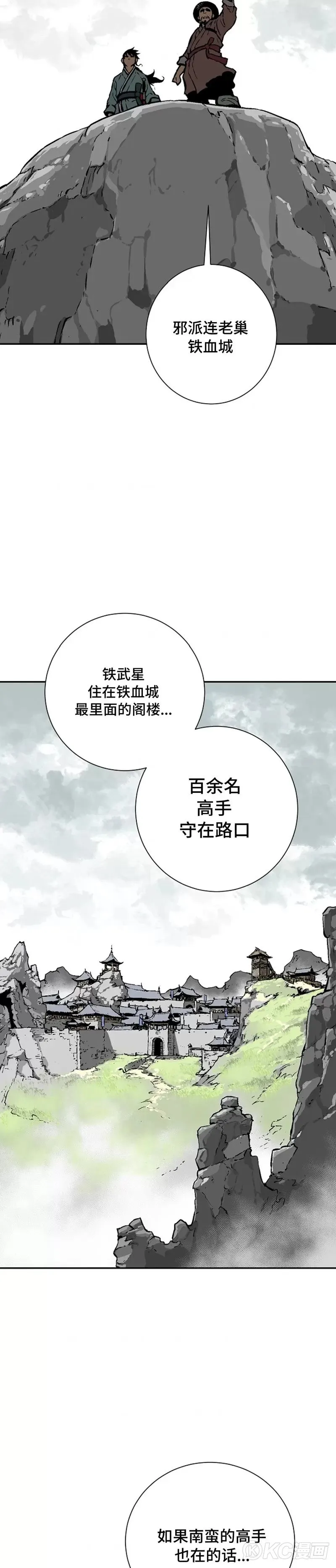 第43话11
