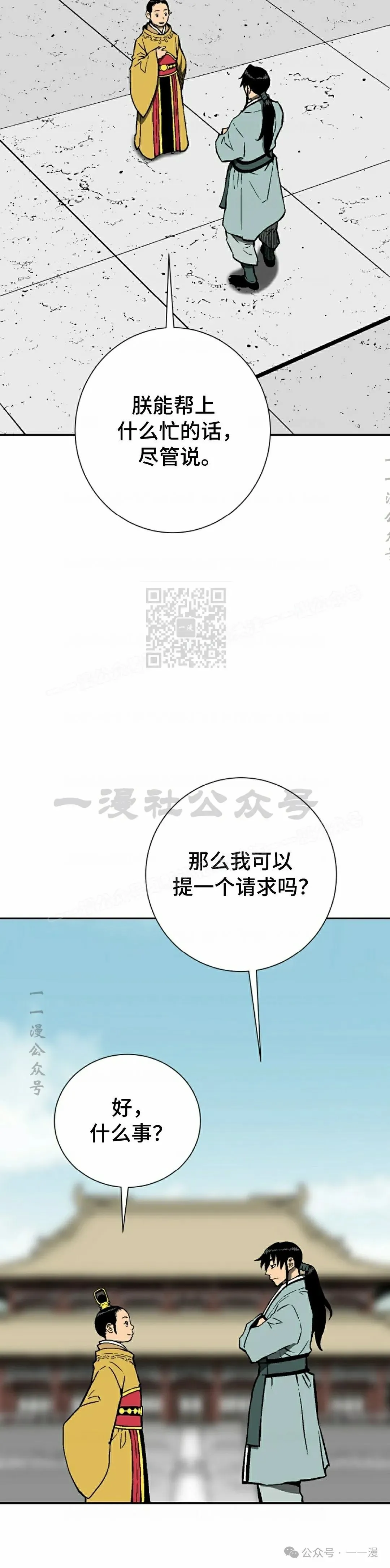 第69集56