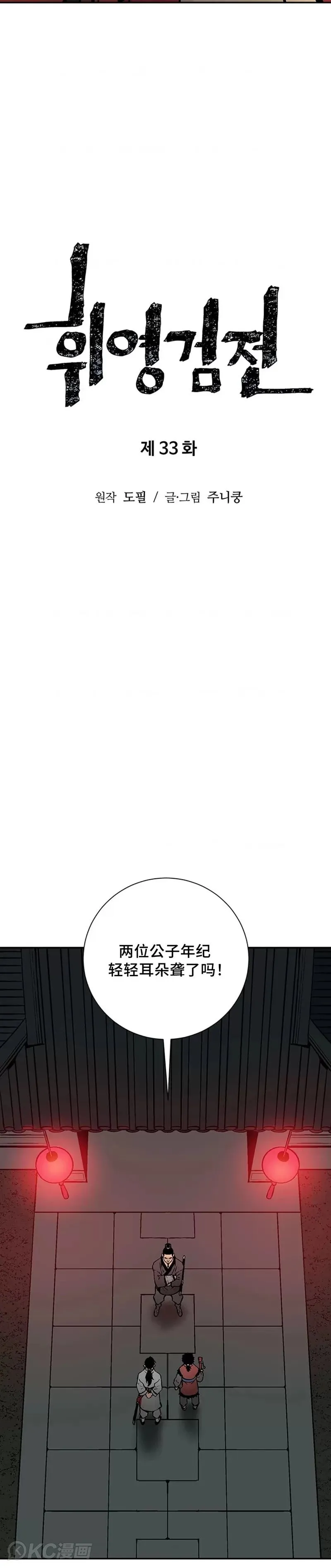 第33话6