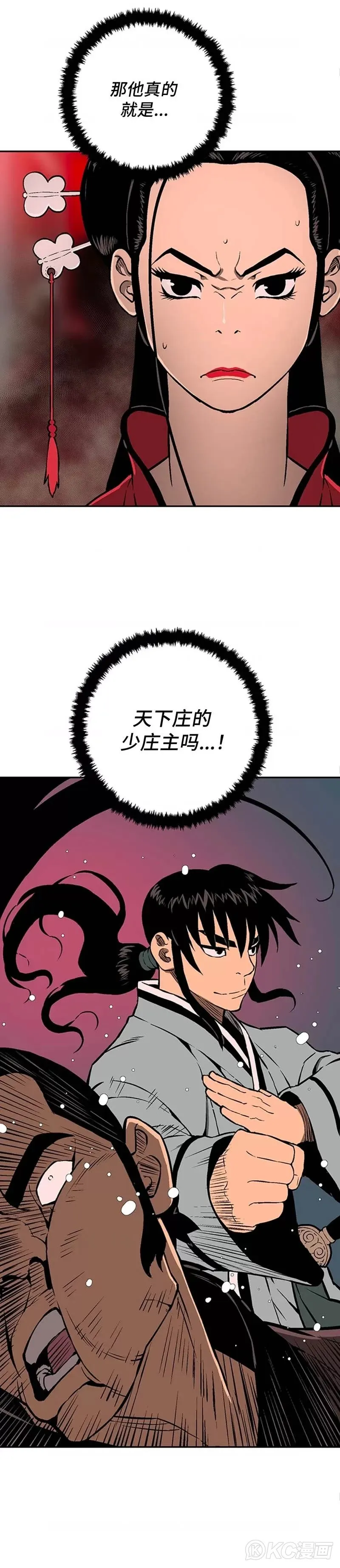 第34话13