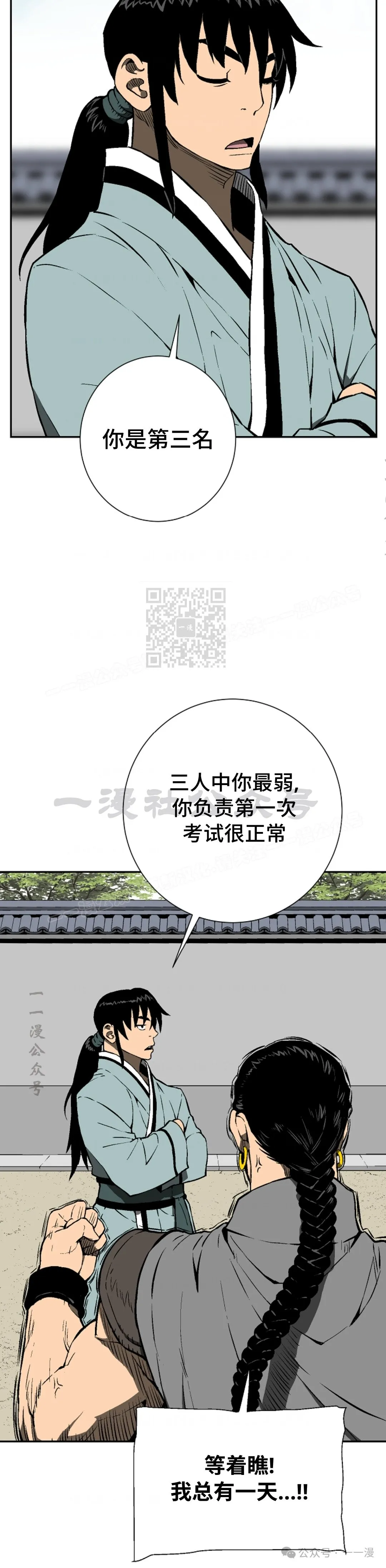 第59集11
