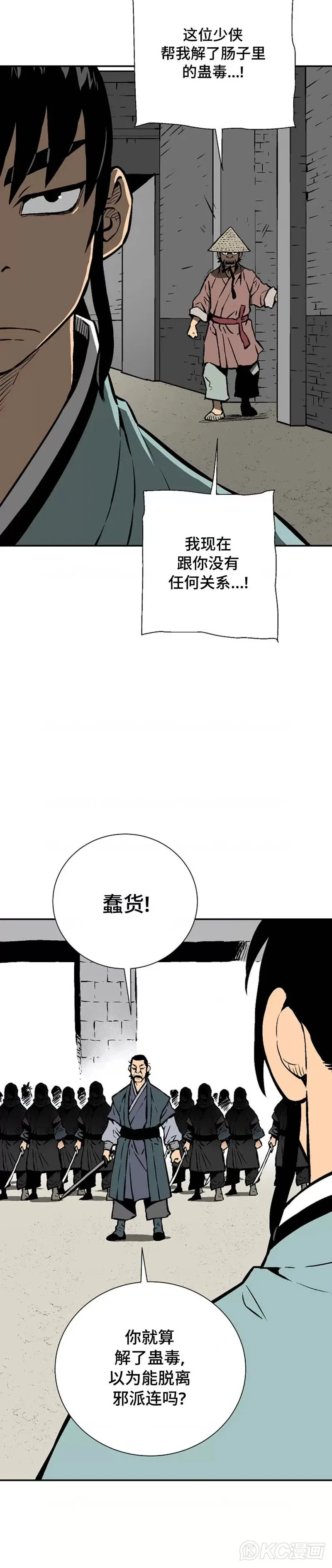 第44话30