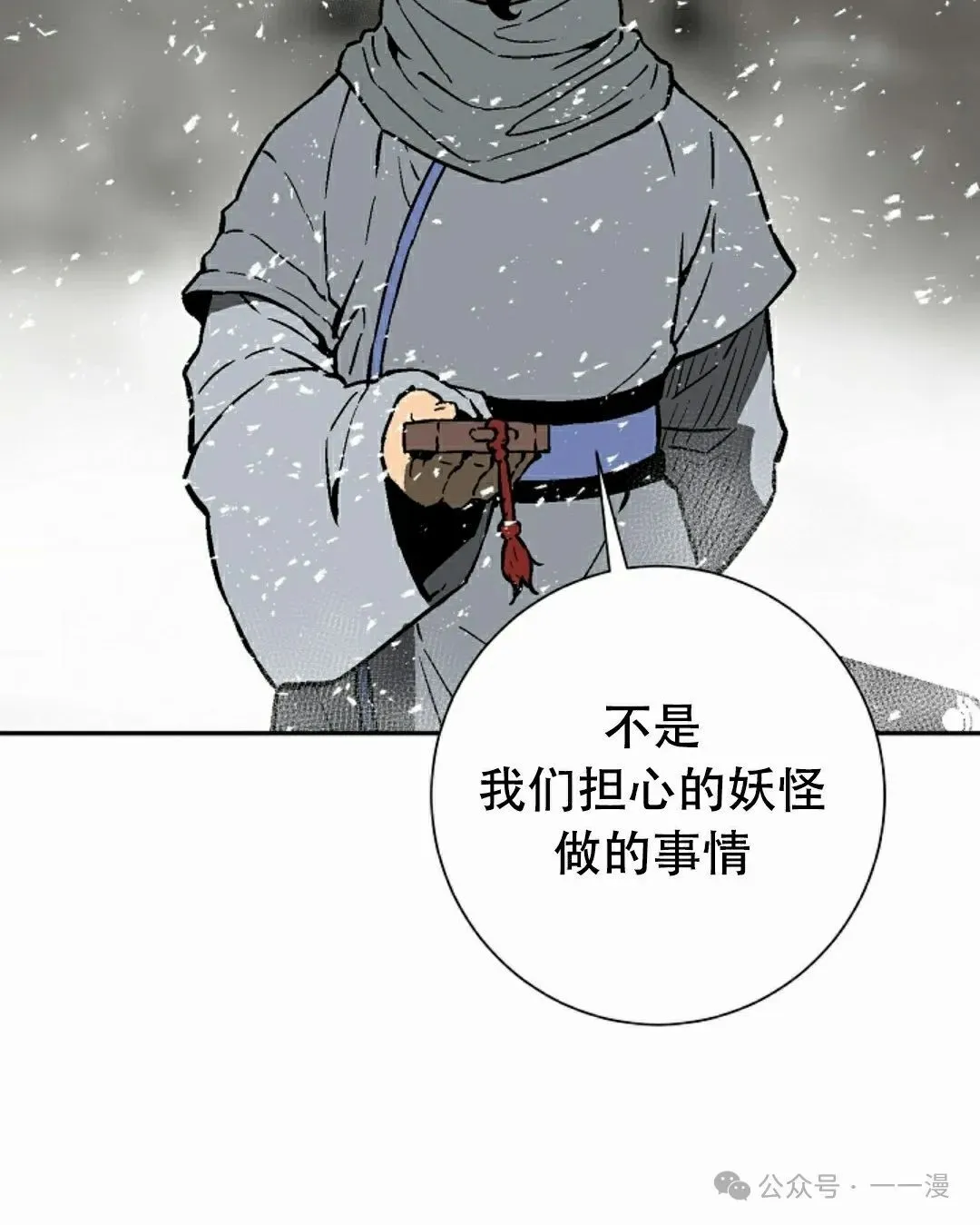 第87集81