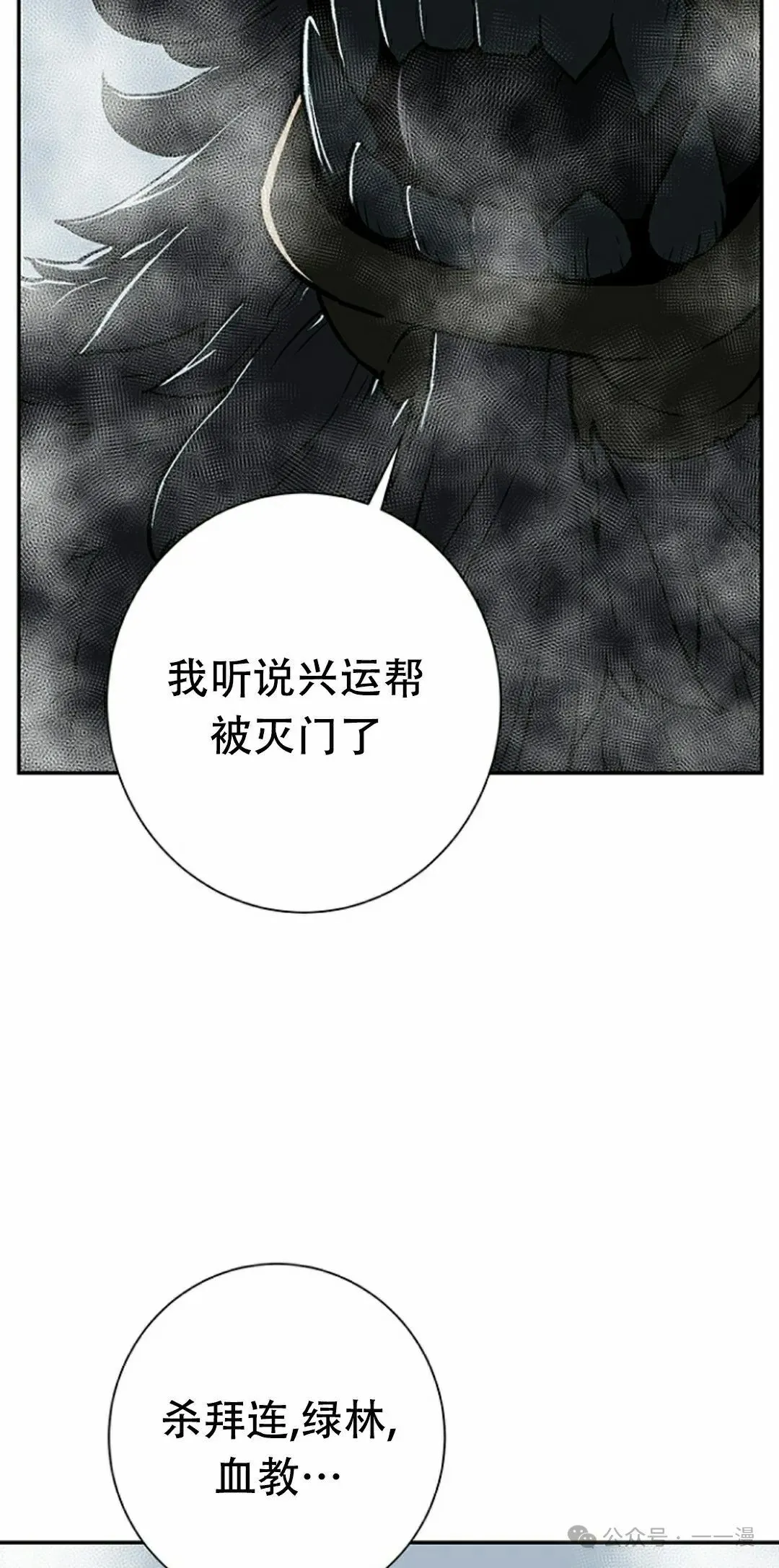 第84集17