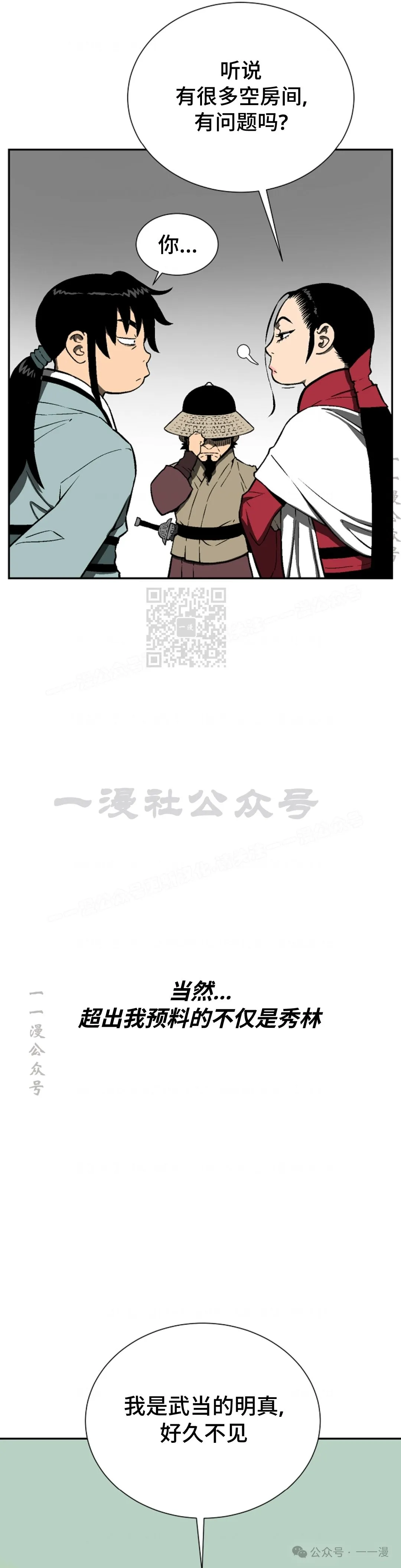 第58集26
