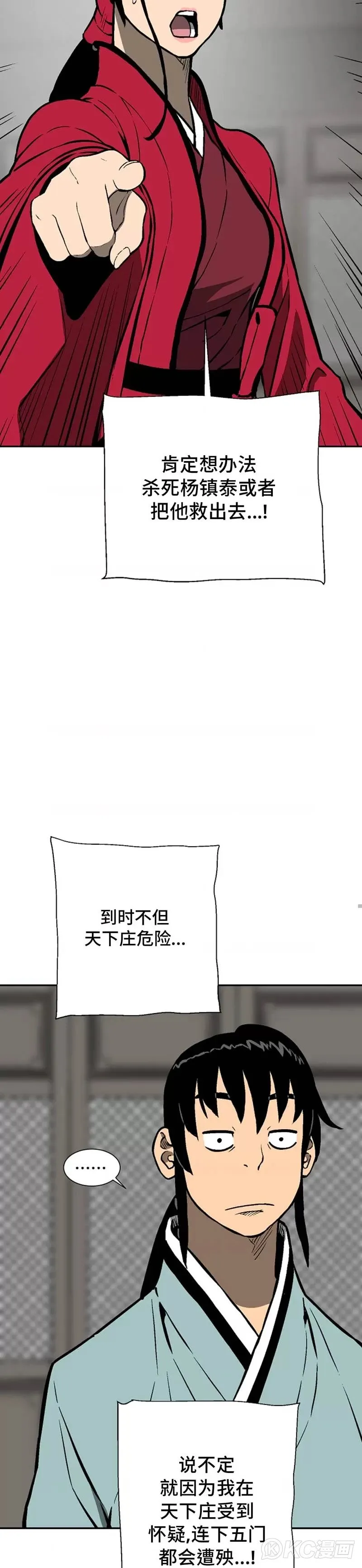 第46话29
