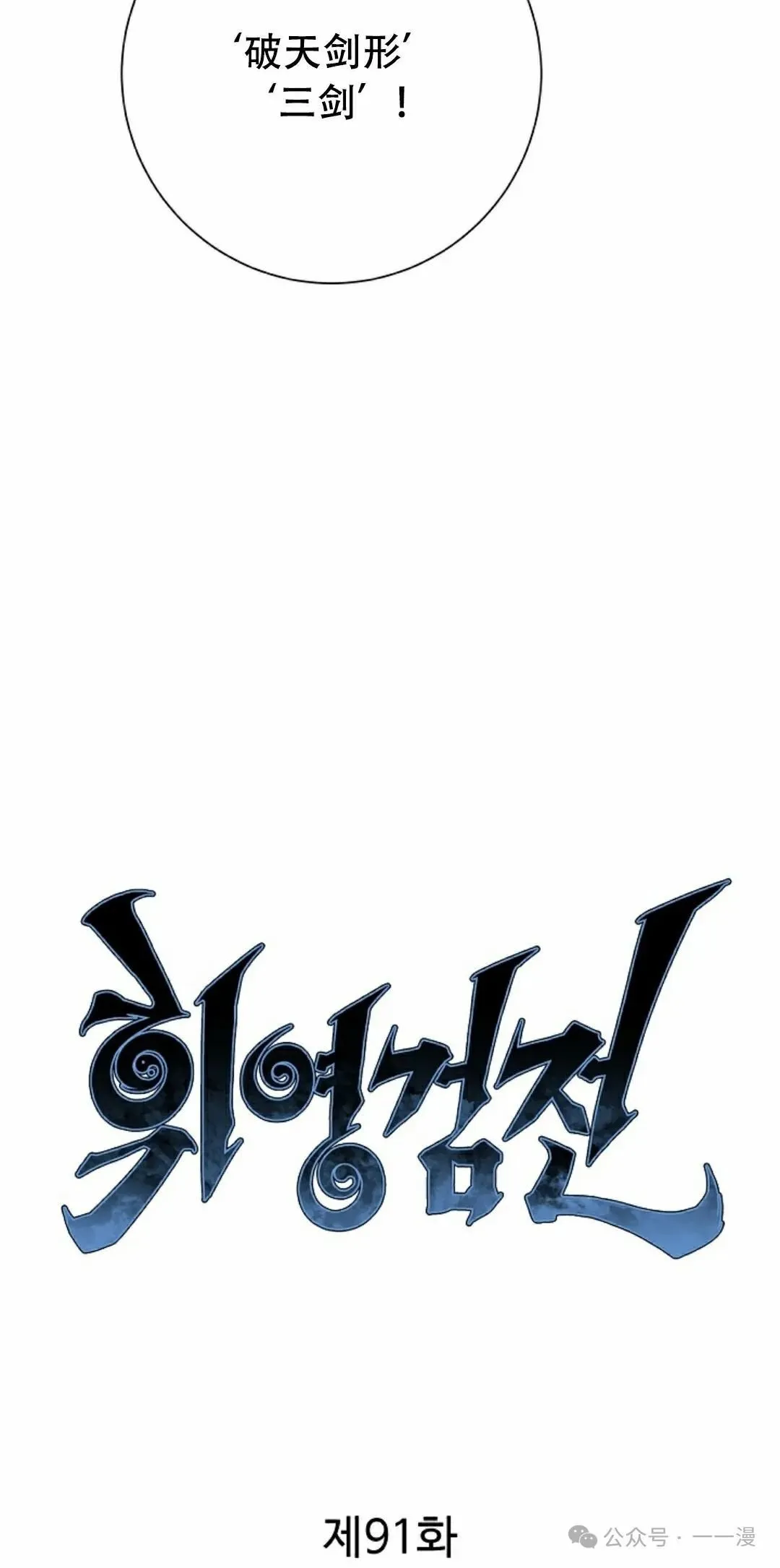 第91集21