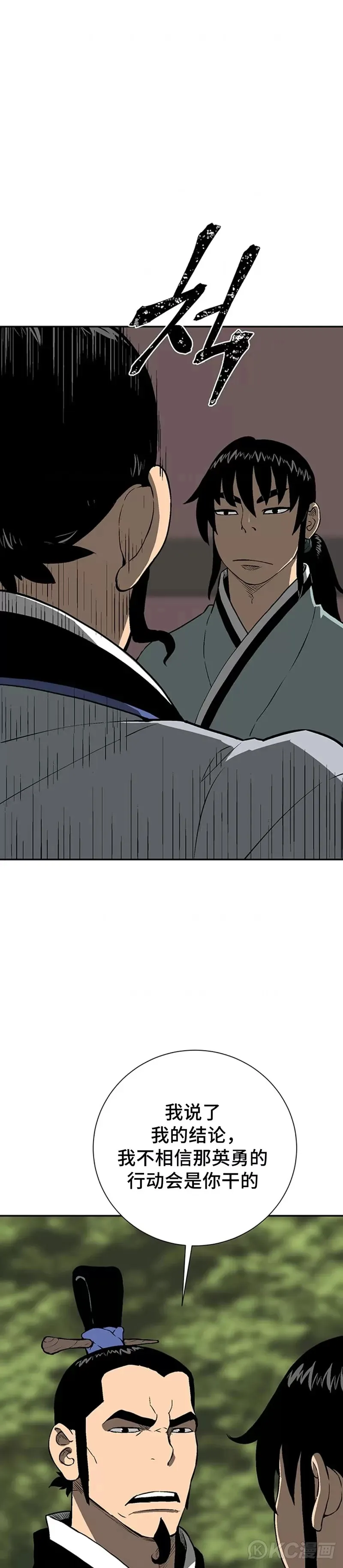 第28话7