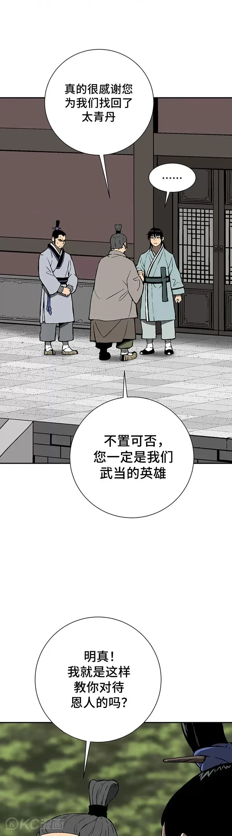 第28话15
