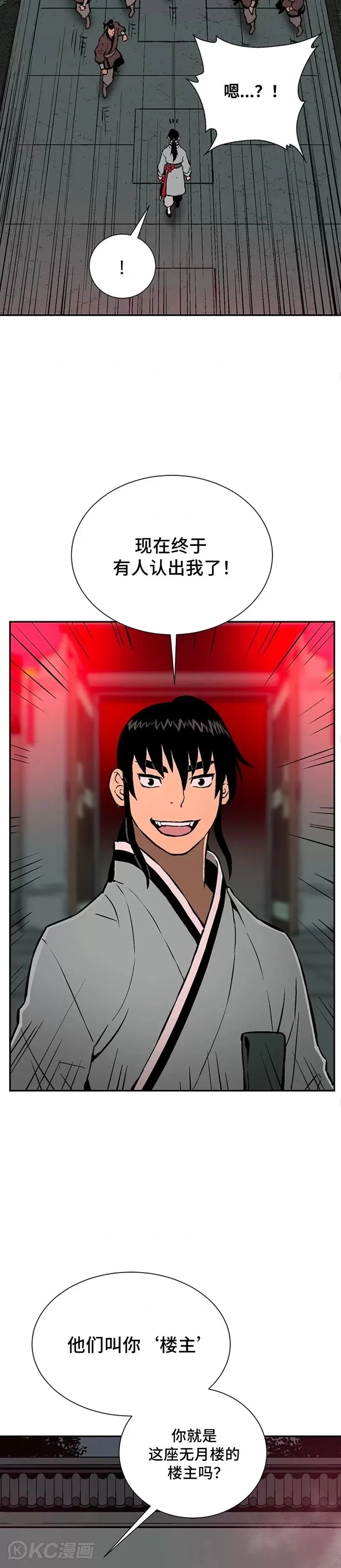 第34话16
